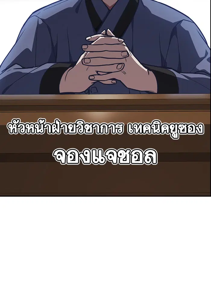 Study Group ตอนที่ 32 หน้า 100