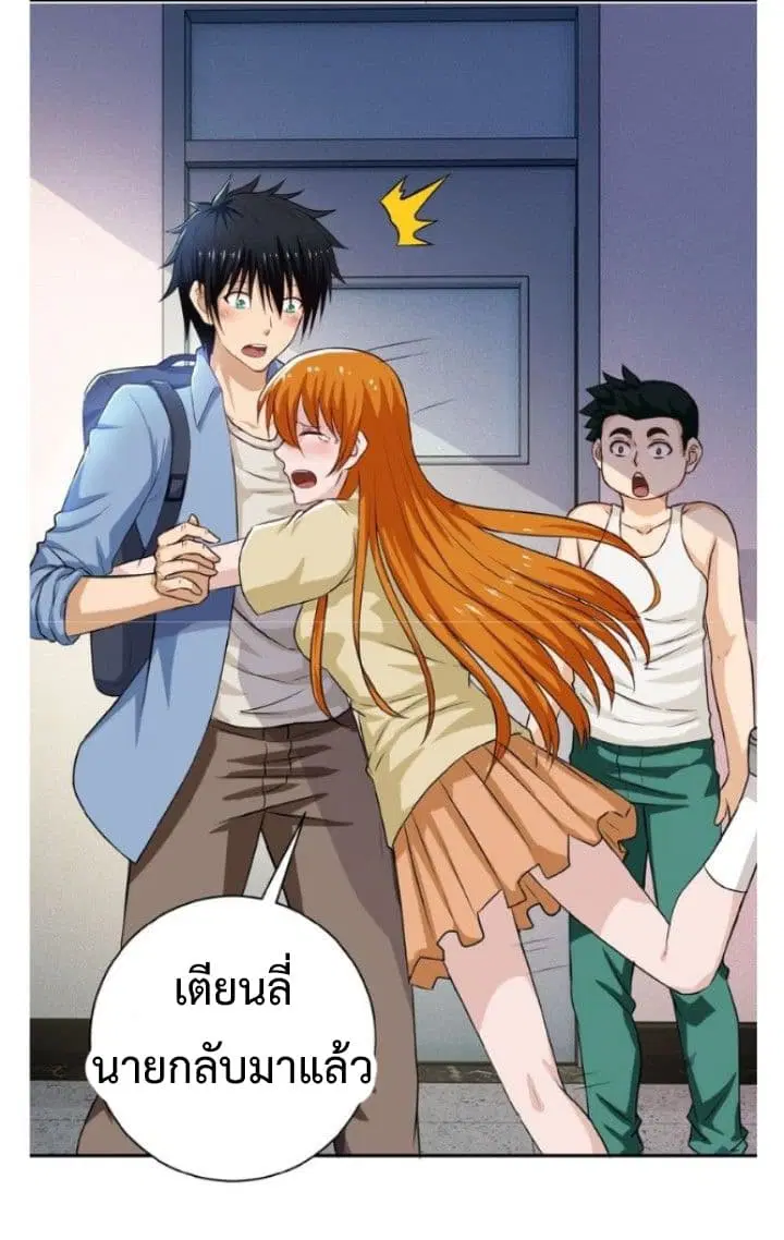 Apocalyptic Super System ตอนที่ 5.1 หน้า 11