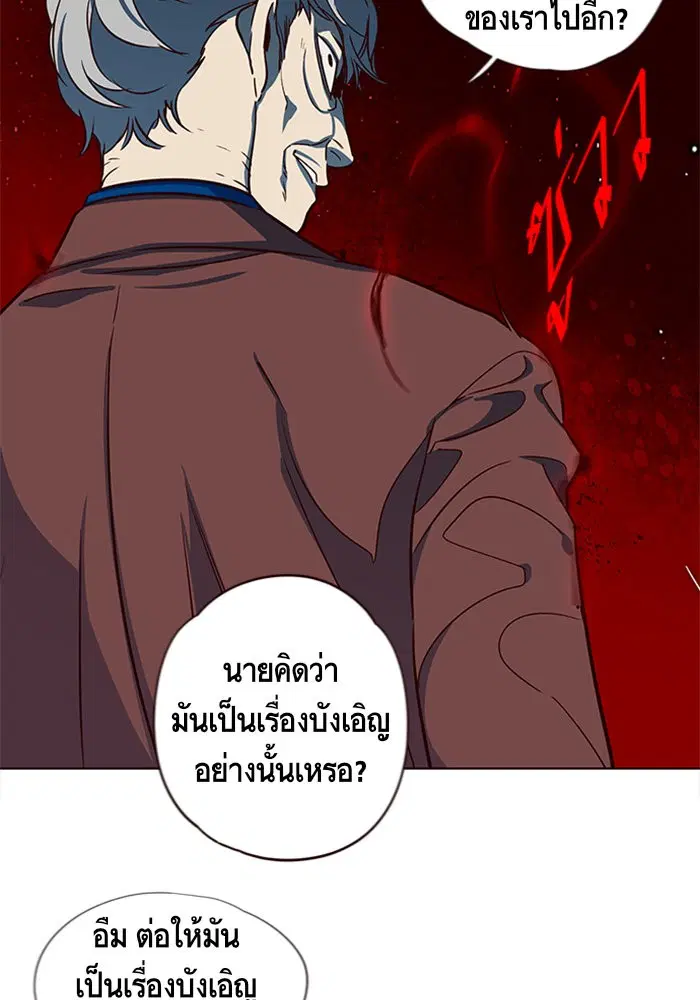 Eleceed ตอนที่ 13 หน้า 87