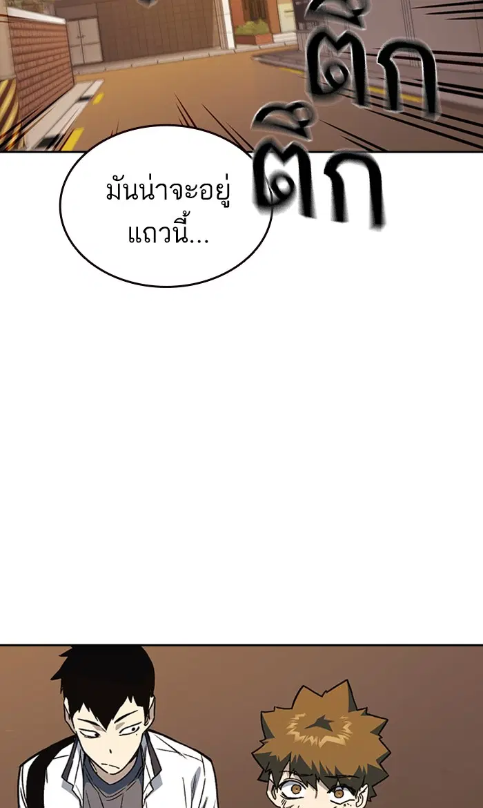 Study Group ตอนที่ 134 หน้า 102