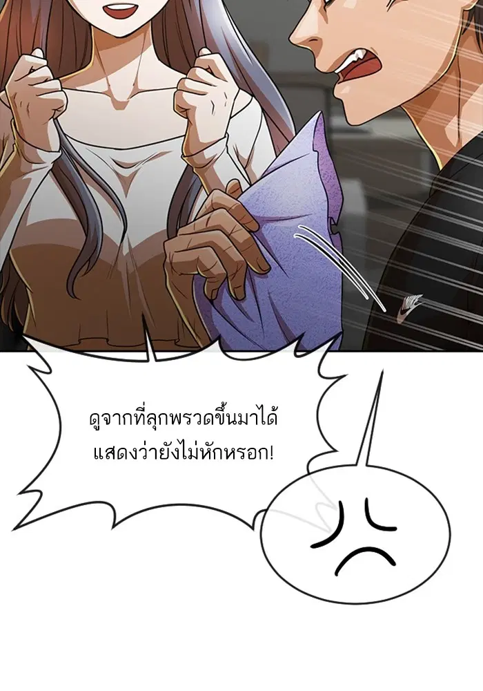 Random Chat ตอนที่ 274 หน้า 34