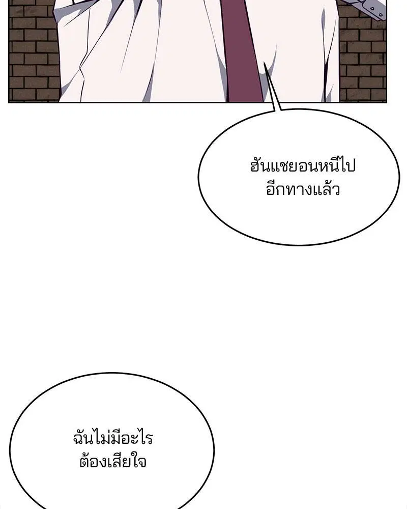 The Boy of Death ตอนที่ 37 หน้า 113