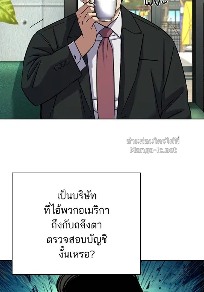 Reborn Rich ตอนที่ 157 หน้า 23