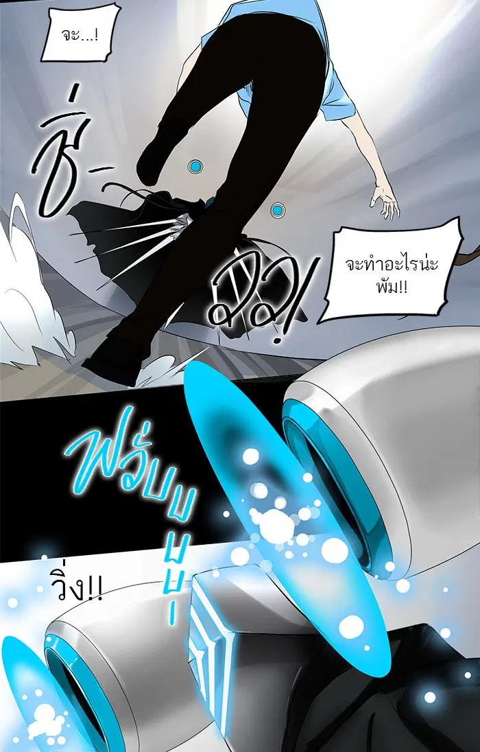 Tower of God ตอนที่ 139 หน้า 32
