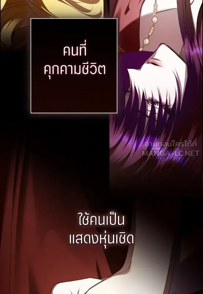 Your Throne ตอนที่ 242.5 หน้า 174