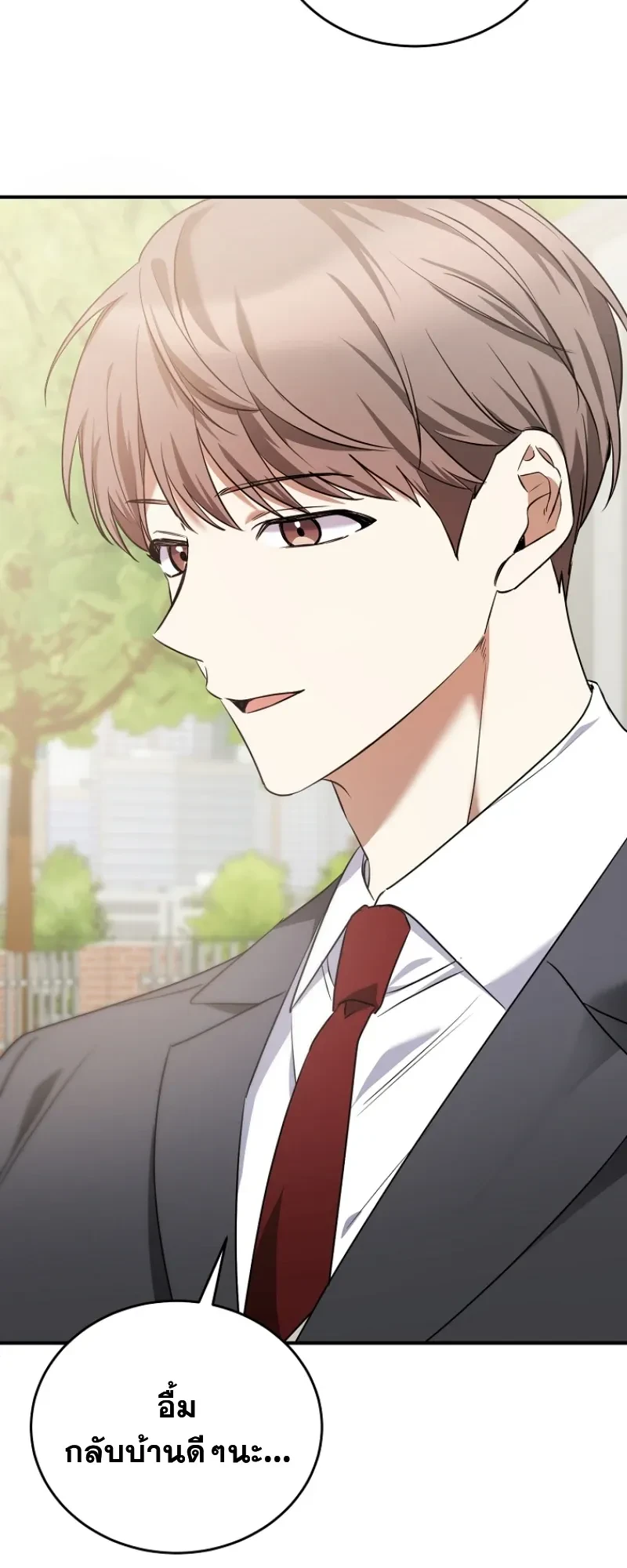 I Am in the Same Class as the Crazy Male Leads – ฉันดันมาอยู่ห้องเดียวกับเหล่าพระเอกสุดบ้า ตอนที่ 3 หน้า 17