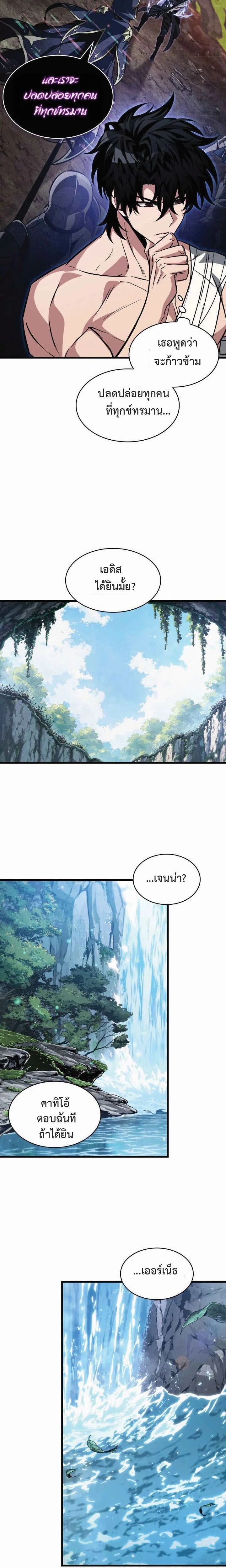 Pick Me Up ตอนที่ 213 หน้า 8