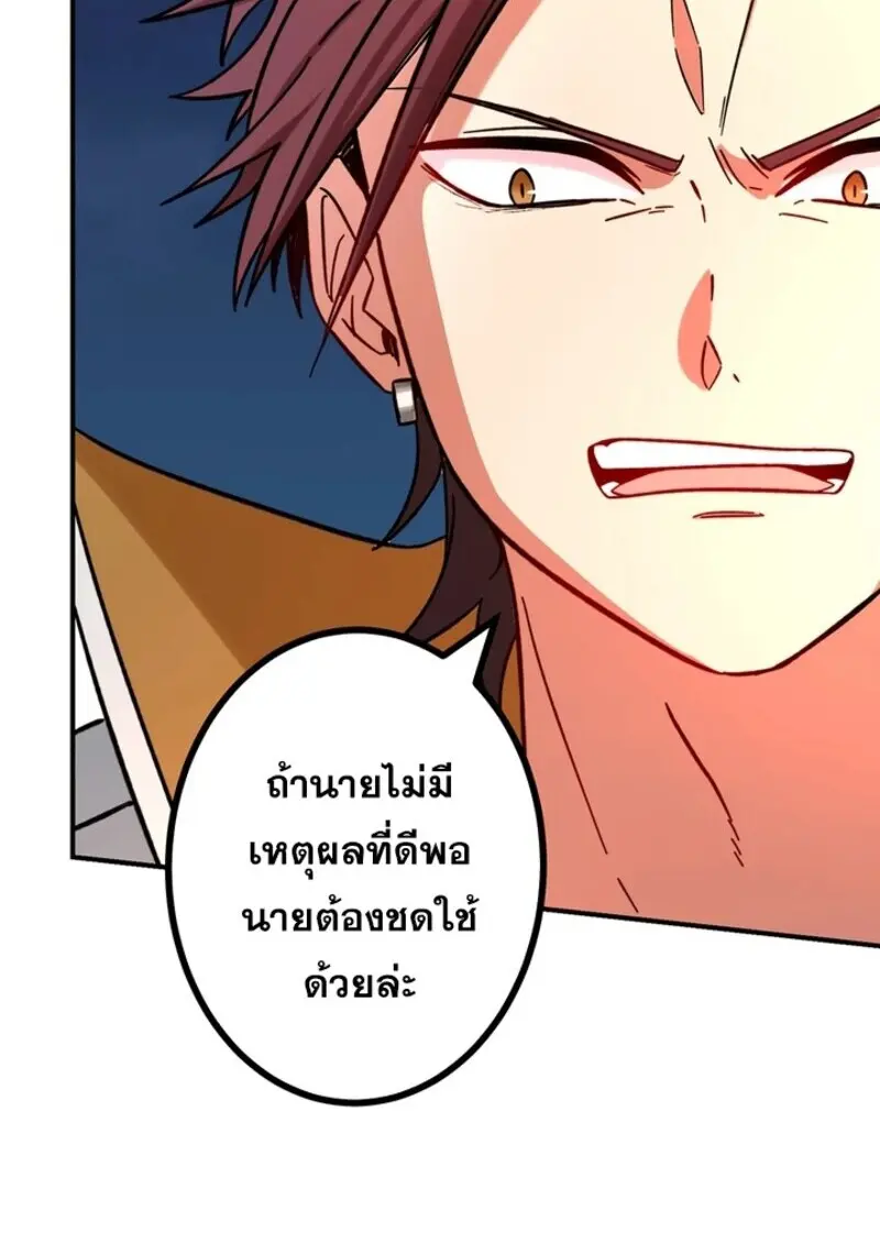The Strongest Assassin Gets Transferred To Another World With His Whole Class ตอนที่ 56 หน้า 10