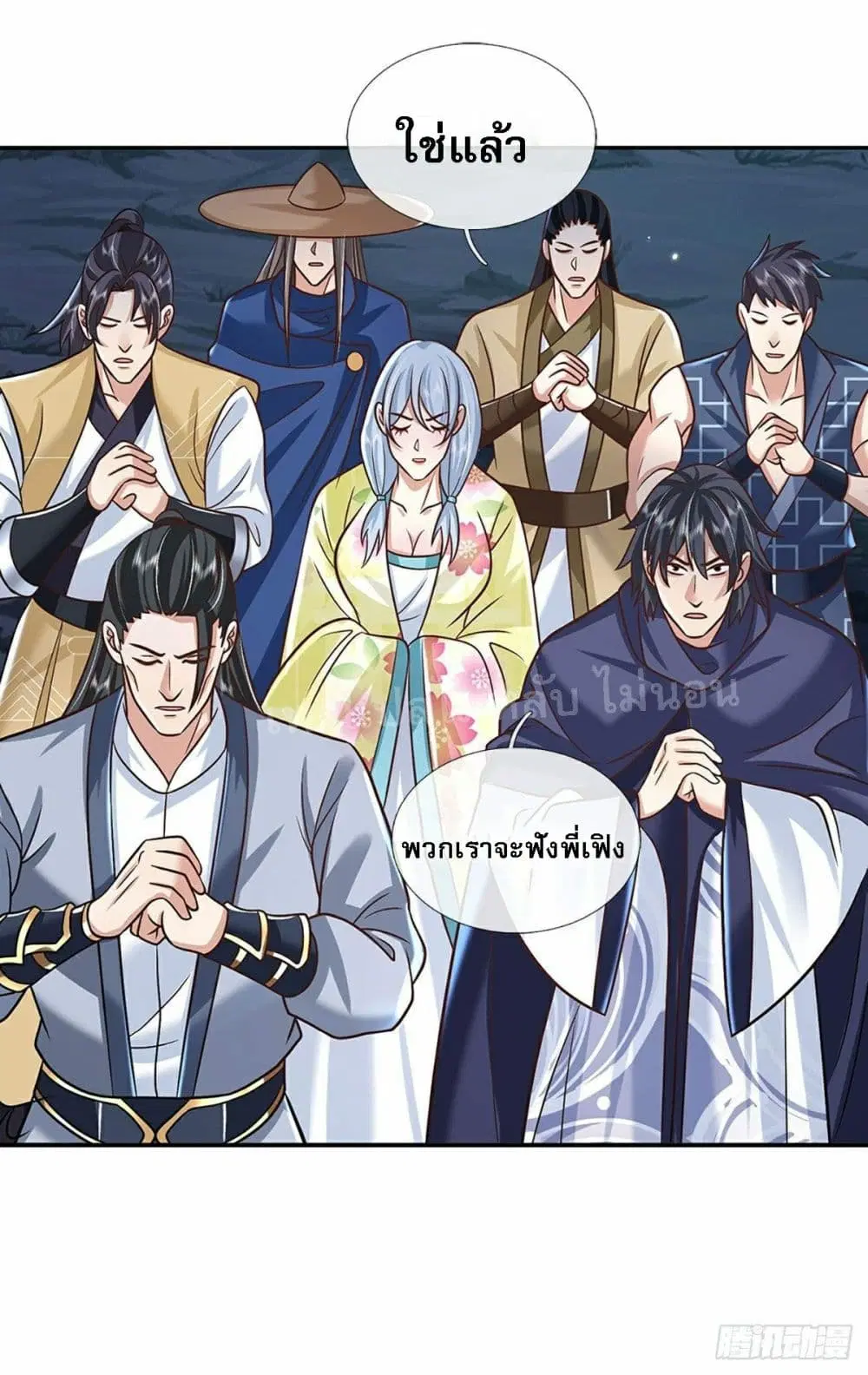 Royal God of War, Rising Dragon ตอนที่ 91 หน้า 11
