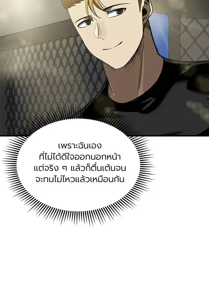 King of the Octagon ตอนที่ 25 หน้า 59