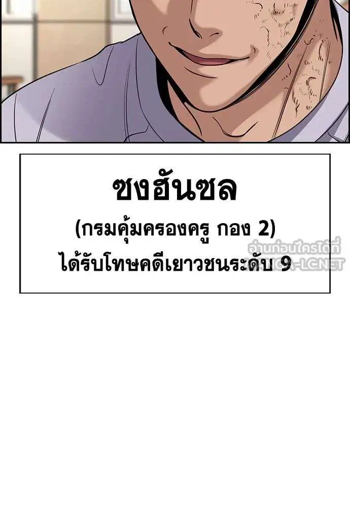 True Education ตอนที่ 254 หน้า 105