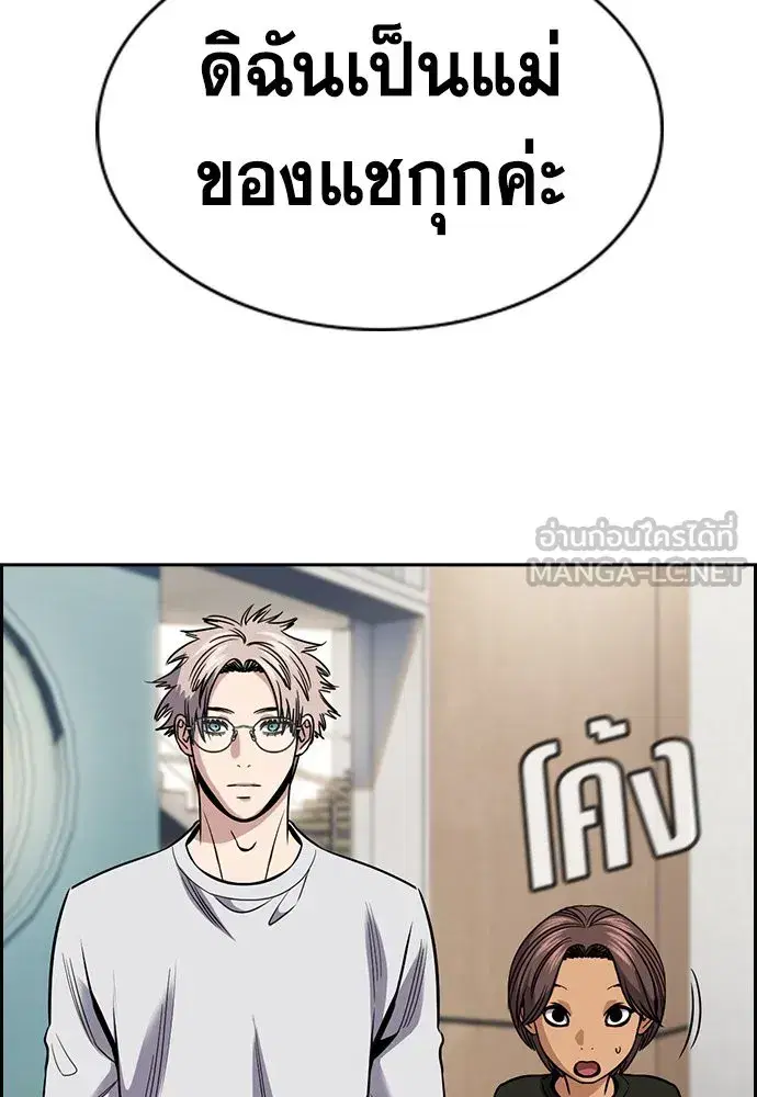 True Education ตอนที่ 157 หน้า 216