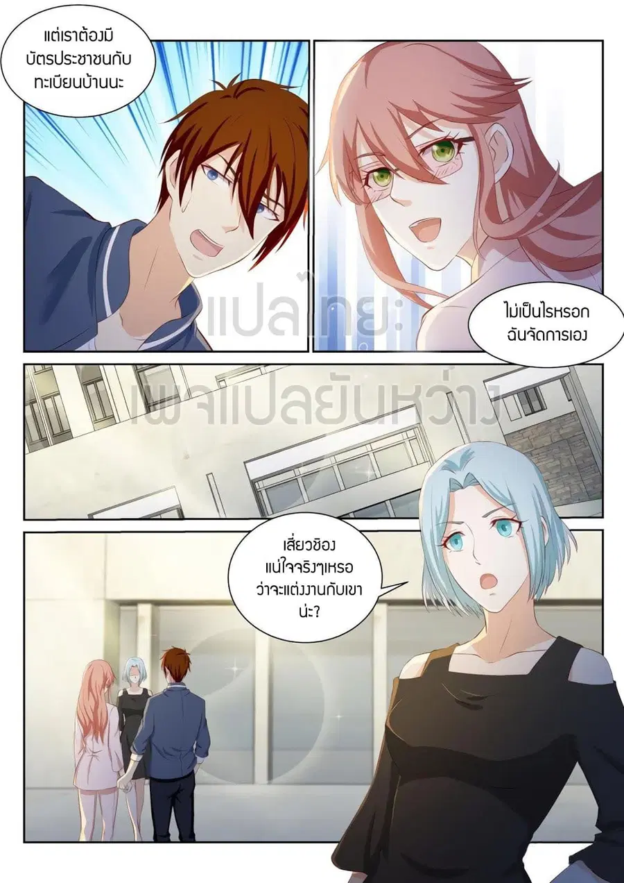 Rebirth Of The Urban Immortal Cultivator ตอนที่ 184 หน้า 13