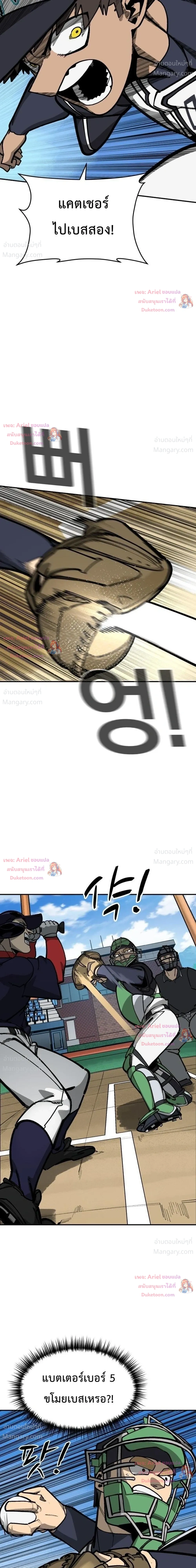 Winning Shot! – ลูกสู่ฝัน! ตอนที่ 136 หน้า 20