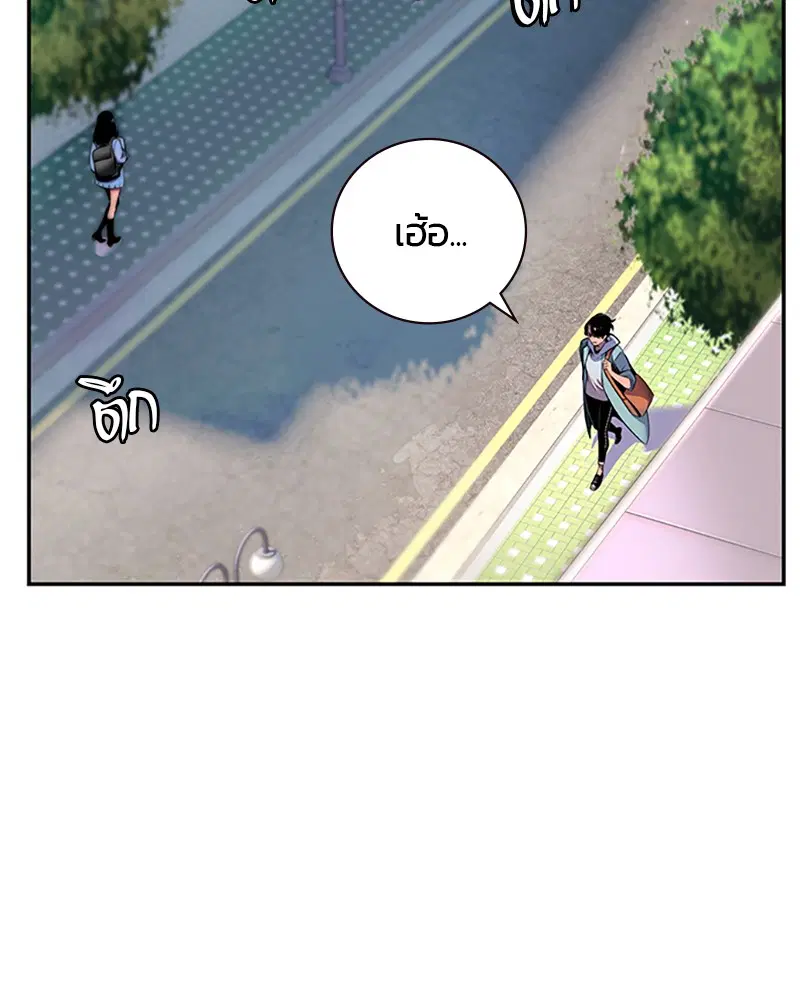 Jungle Juice ตอนที่ 1 หน้า 61