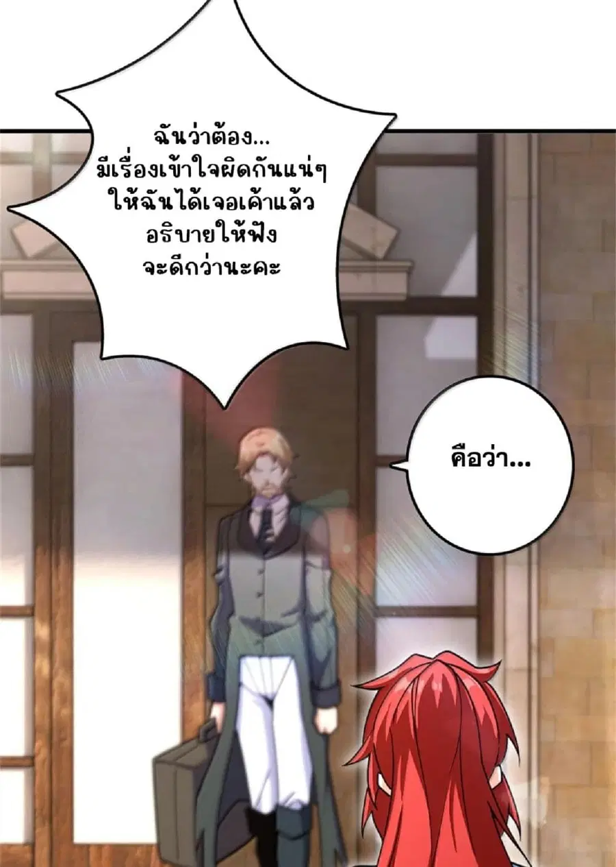 Release That Witch ตอนที่ 604 หน้า 47
