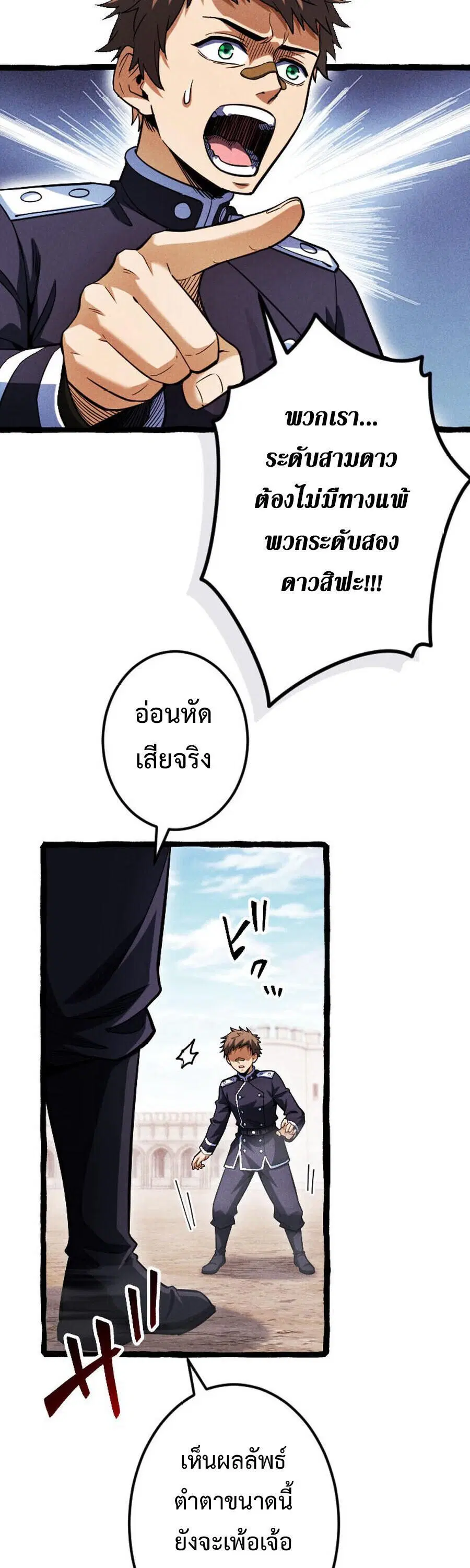 Return of the First Patriarch: The Strongest Reincarnates into His Descendant 1000 Years Later การกลับมาของบรรพชนรุ่นแรก: จอมยุทธ์ผู้แข็งแกร่งที่สุดกลับชาติมาเกิดเป็นทายาทในอีกพันปีต่อมา ตอนที่ 20 หน้า 14