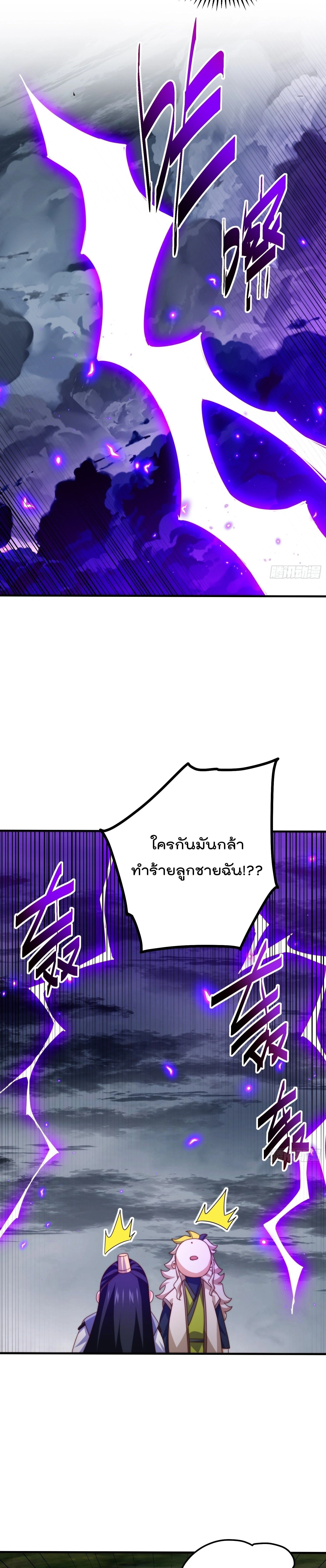 Who is your Daddy ตอนที่ 310 หน้า 10