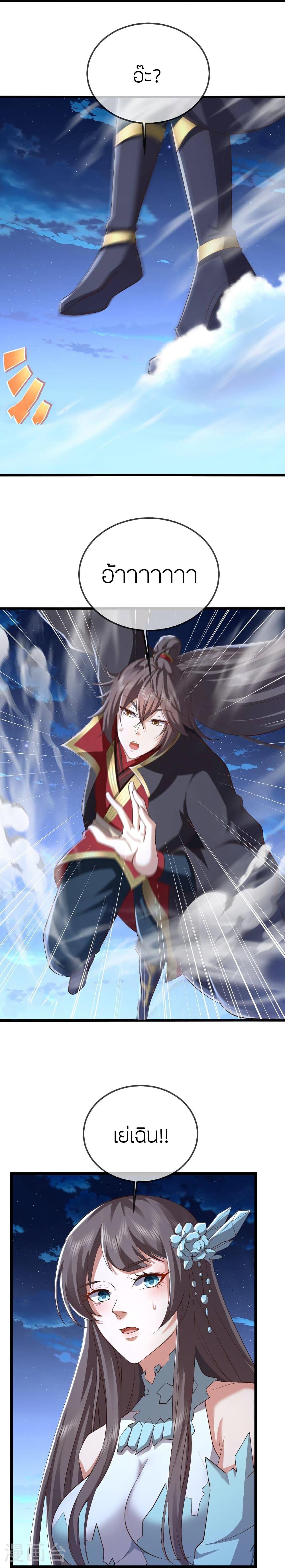 Banished Disciple’s Counterattack ราชาอมตะผู้ถูกขับไล่ ตอนที่ 516 หน้า 8
