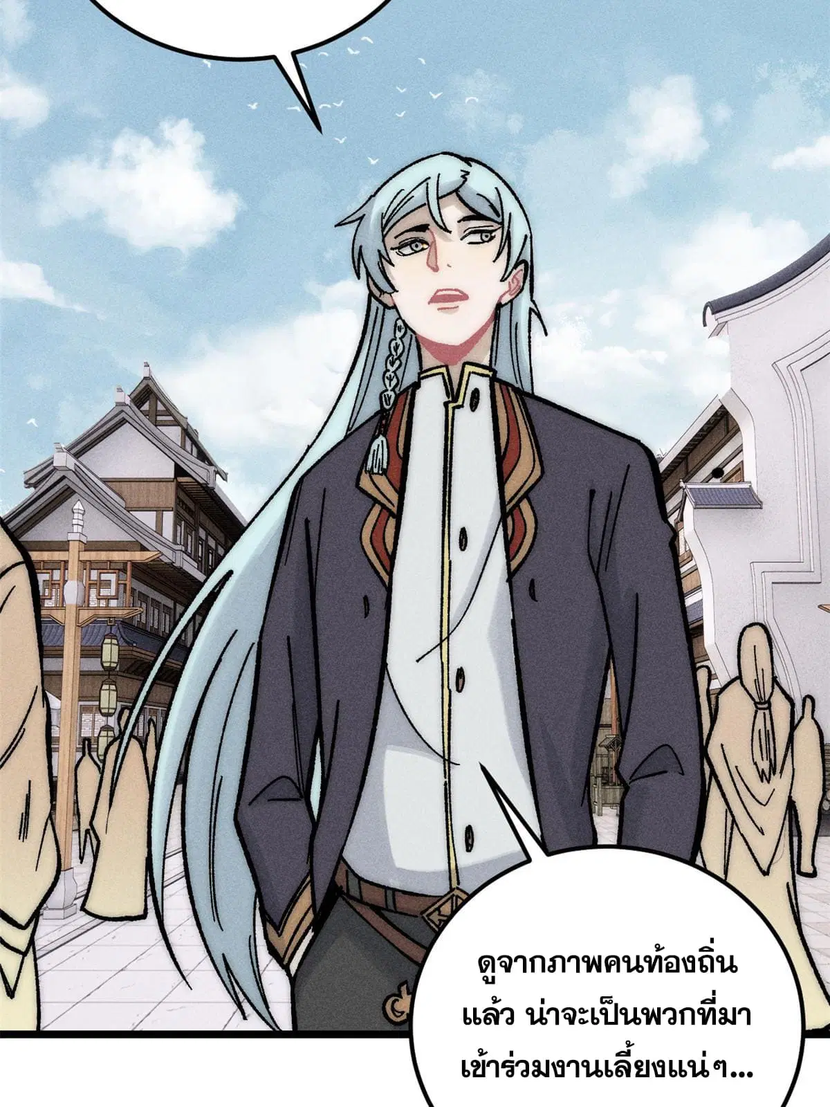 All Hail the Sect Leader ตอนที่ 202 หน้า 18
