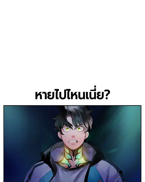 Jungle Juice ตอนที่ 67 หน้า 67