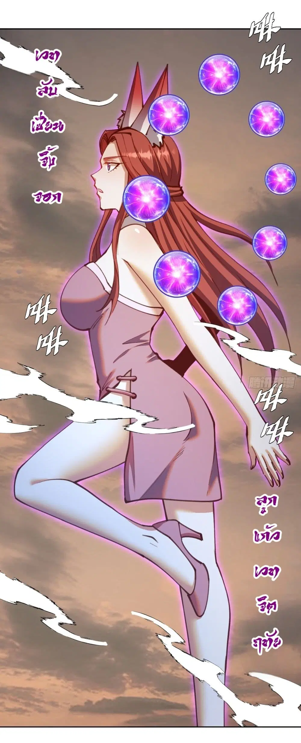 King Star Emperor ตอนที่ 250 หน้า 13
