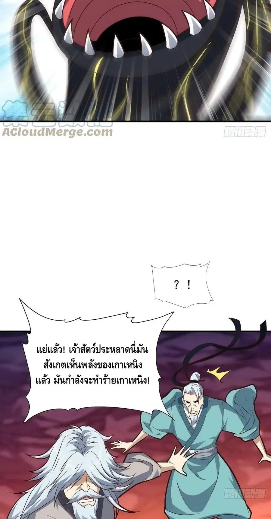 High Energy Strikes ตอนที่ 210 หน้า 29