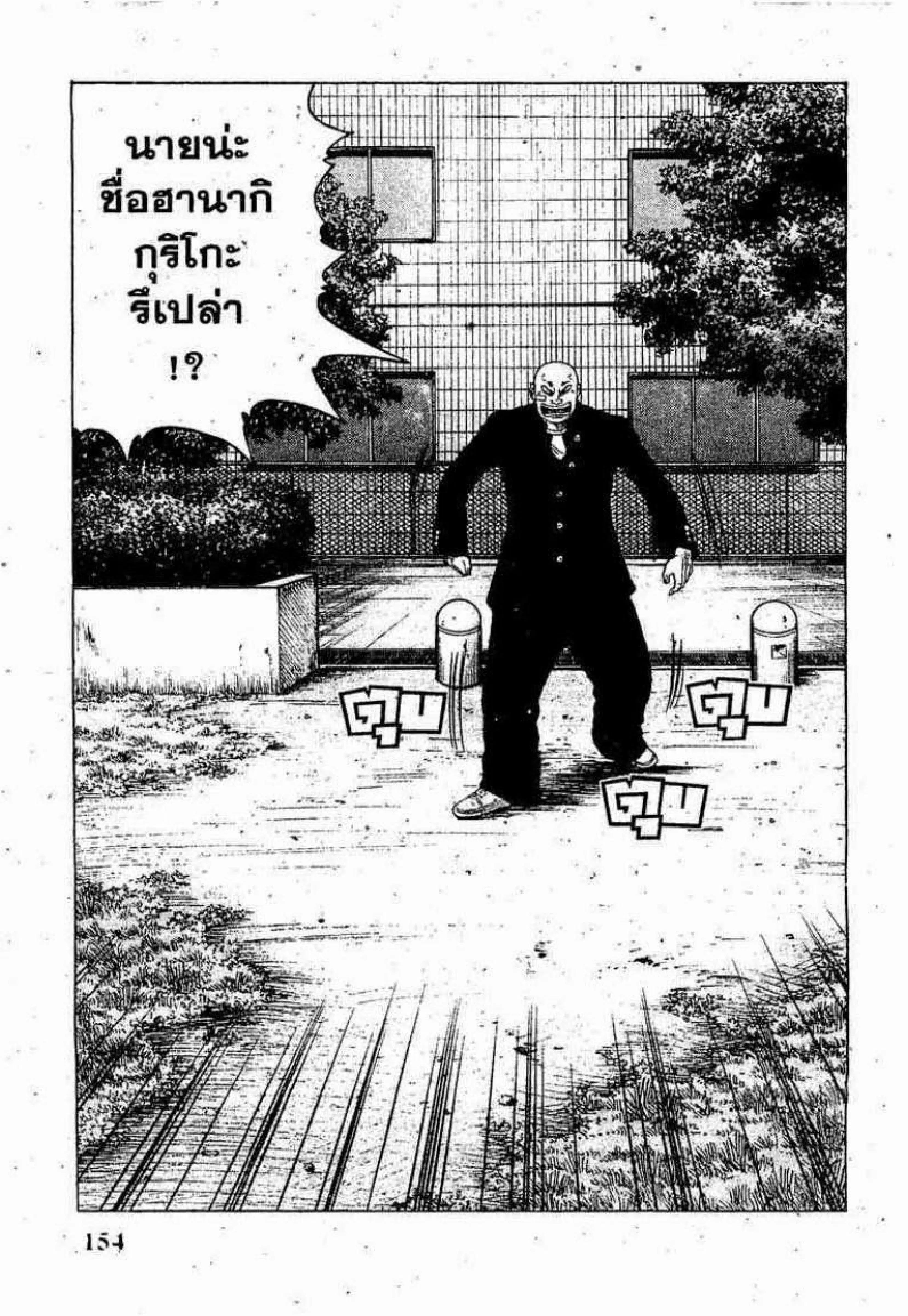 Worst ตอนที่ 7 หน้า 50
