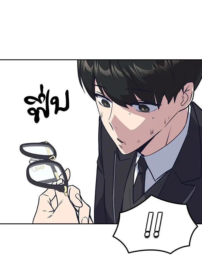 Study Group ตอนที่ 7 หน้า 59
