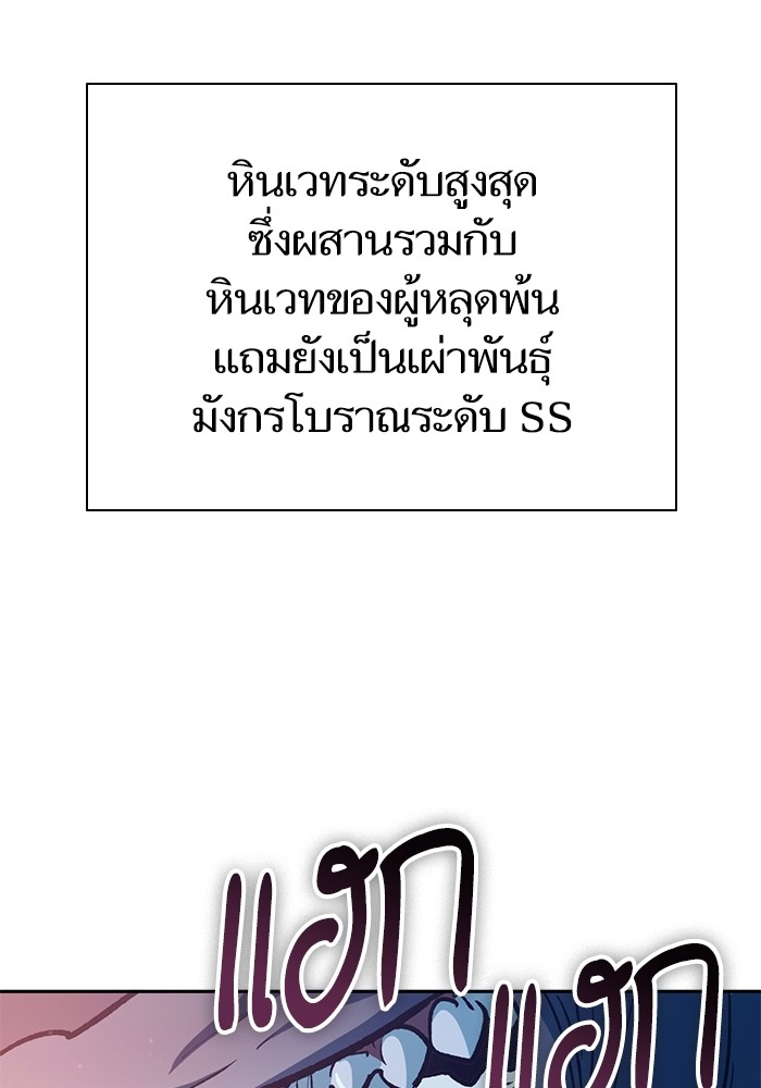 My S-Class Hunters (The S-Classes That I Raised) ตอนที่ 125 หน้า 11