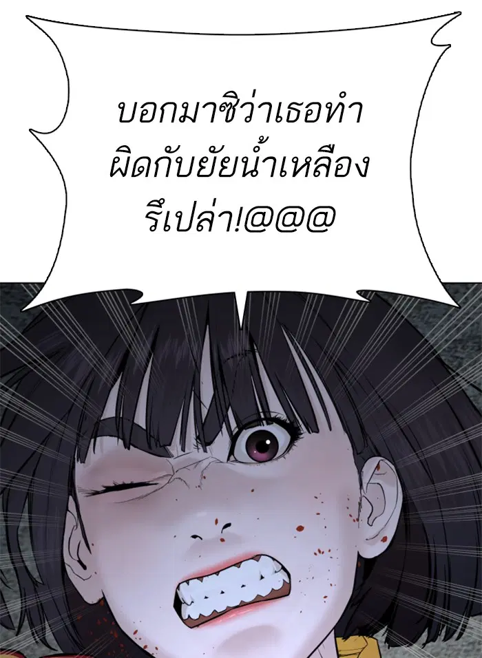 How to Fight ตอนที่ 45 หน้า 24