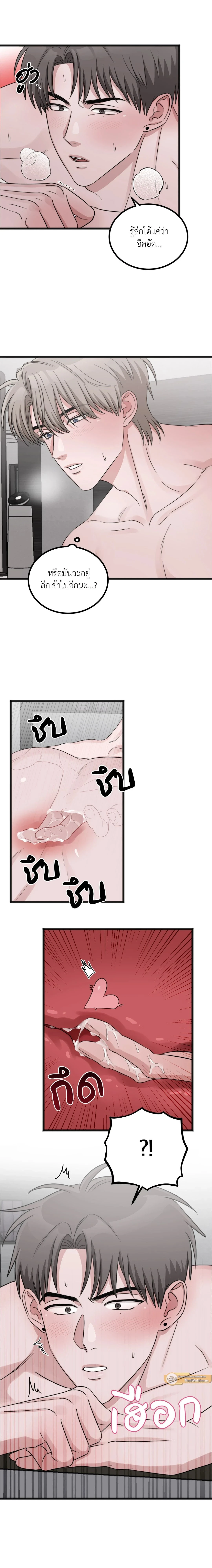 Don’t Get Us Wrong – มันเป็นเรื่องเข้าใจผิดครับ ตอนที่ 3 หน้า 2