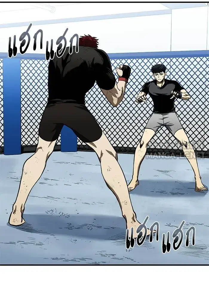 King of the Octagon ตอนที่ 13 หน้า 36