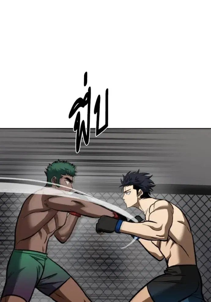 King of the Octagon ตอนที่ 133 หน้า 28