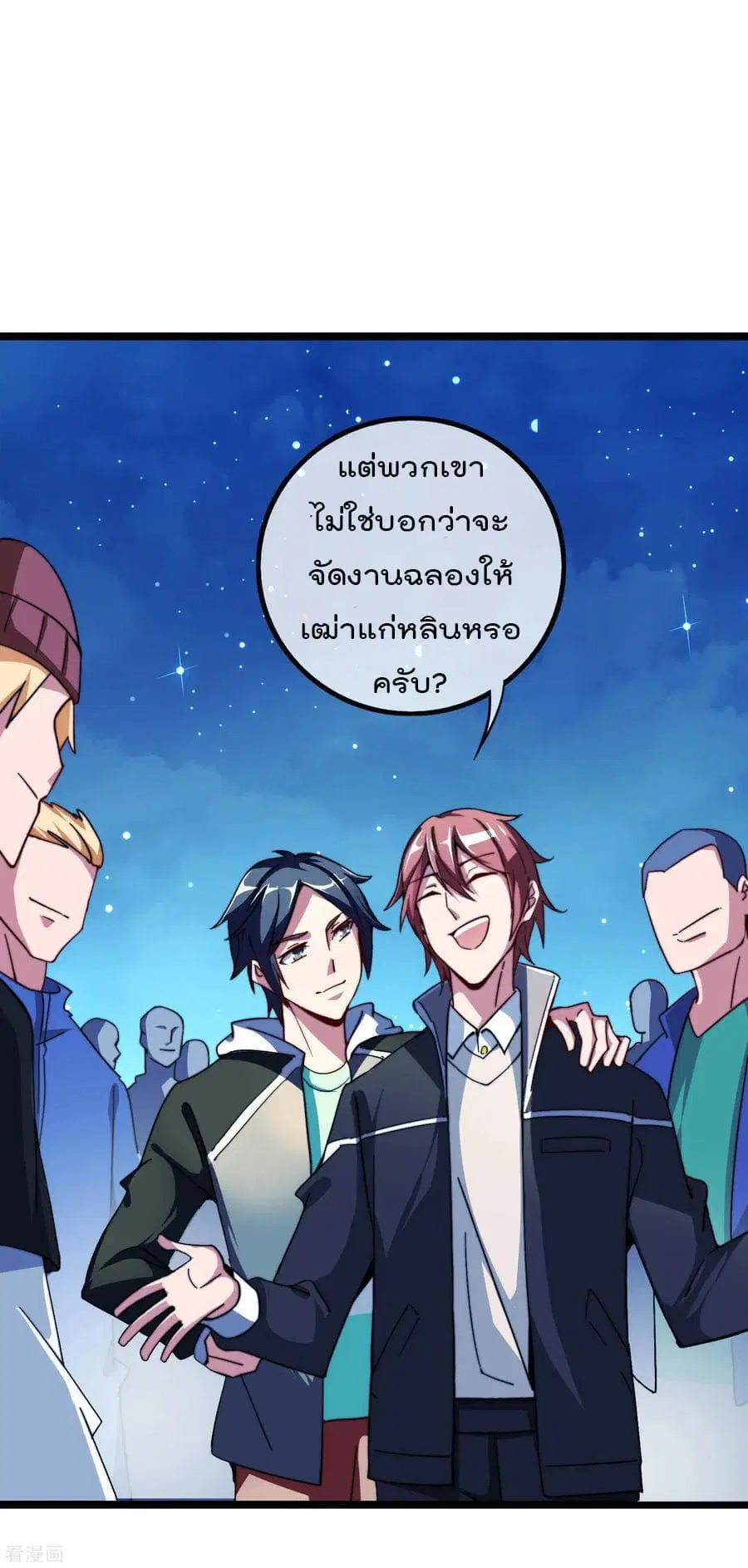 I am The Richest in The World ตอนที่ 39 หน้า 18