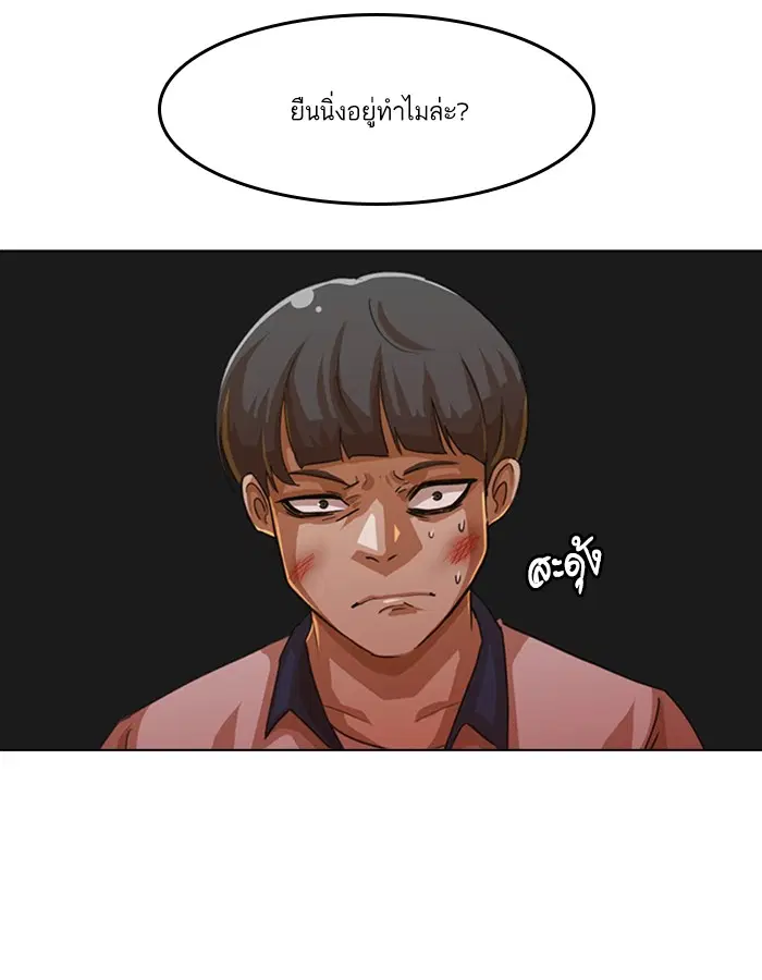Random Chat ตอนที่ 49 หน้า 47
