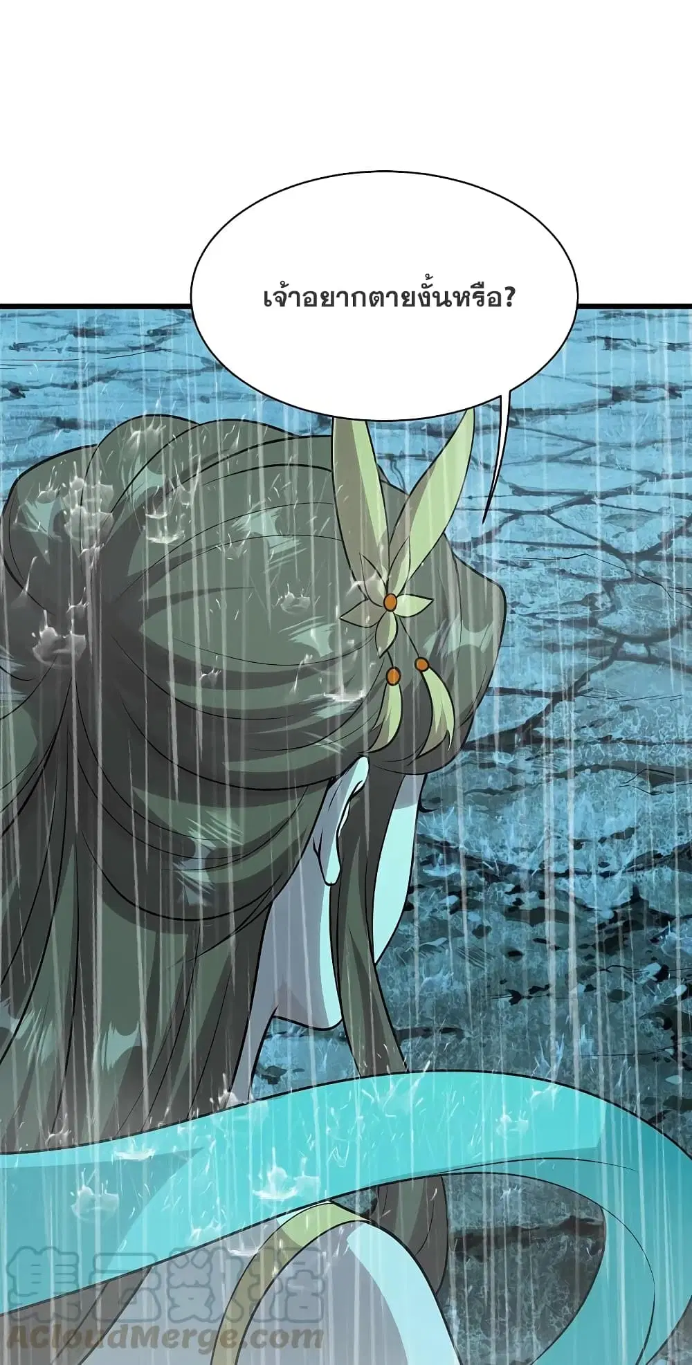 Matchless Emperor ตอนที่ 217 หน้า 39