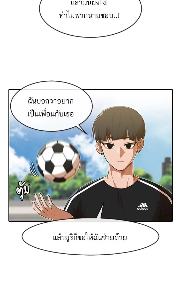 Random Chat ตอนที่ 187 หน้า 158