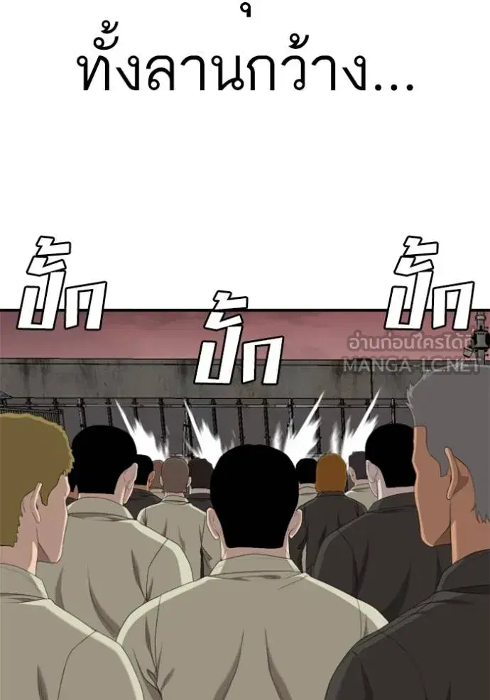 Bad Guy ตอนที่ 235 หน้า 66