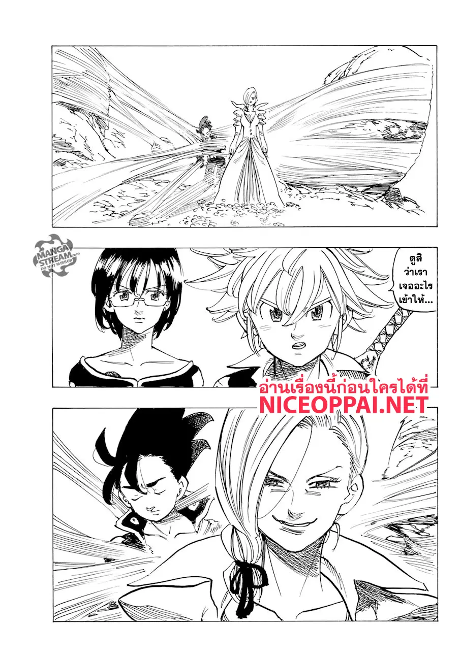 Nanatsu no Taizai ตอนที่ 322 หน้า 18