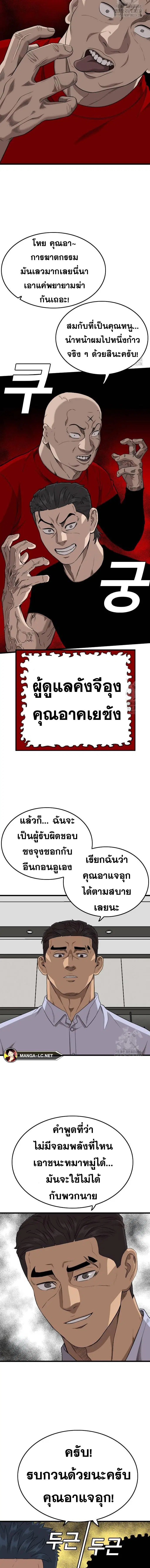 Bad Guy ตอนที่ 197 หน้า 18