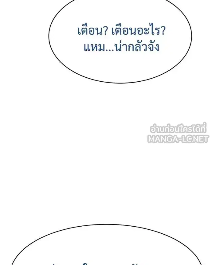 Baek XX ตอนที่ 111 หน้า 166