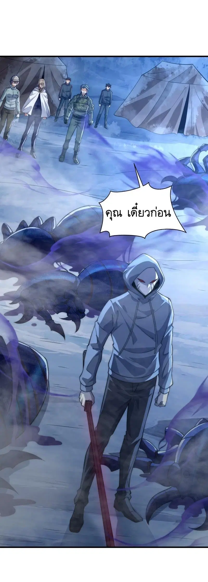 The First Order ตอนที่ 368 หน้า 5