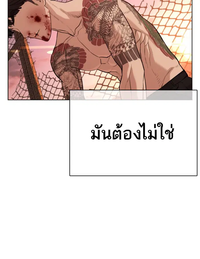 How to Fight ตอนที่ 34 หน้า 25