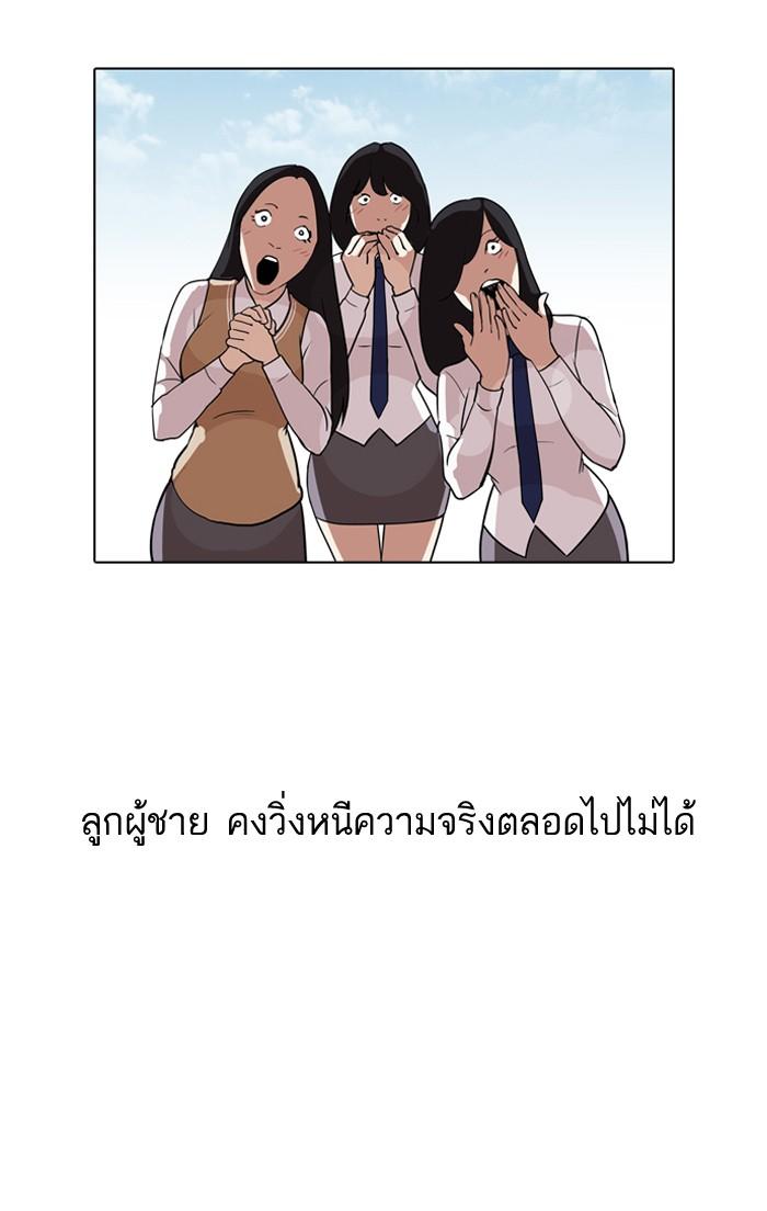 Lookism ตอนที่ 128 หน้า 113