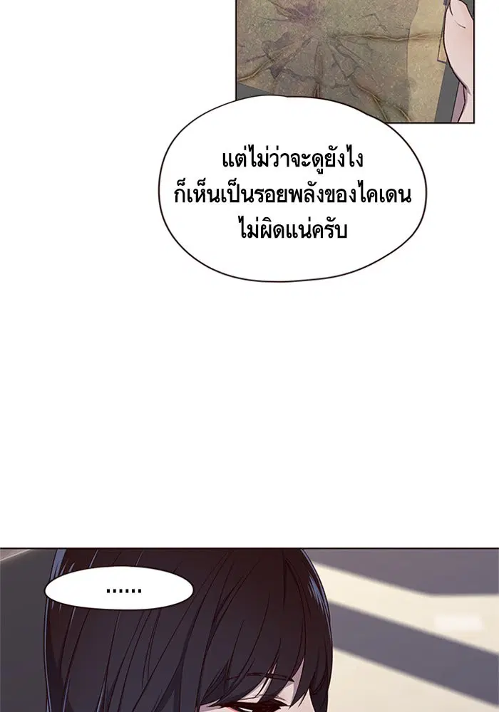 Eleceed ตอนที่ 16 หน้า 5