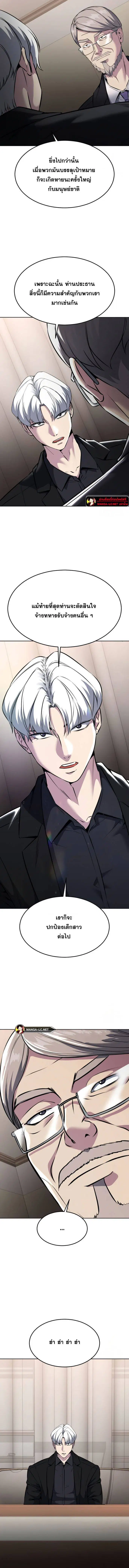 The Boy of Death ตอนที่ 203 หน้า 18