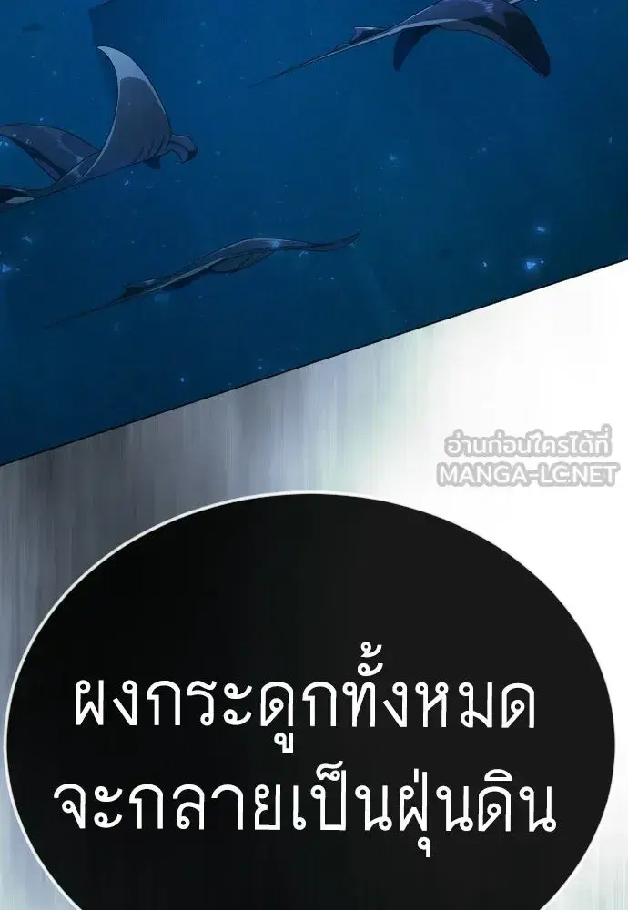 Superhuman Era ตอนที่ 224 หน้า 39