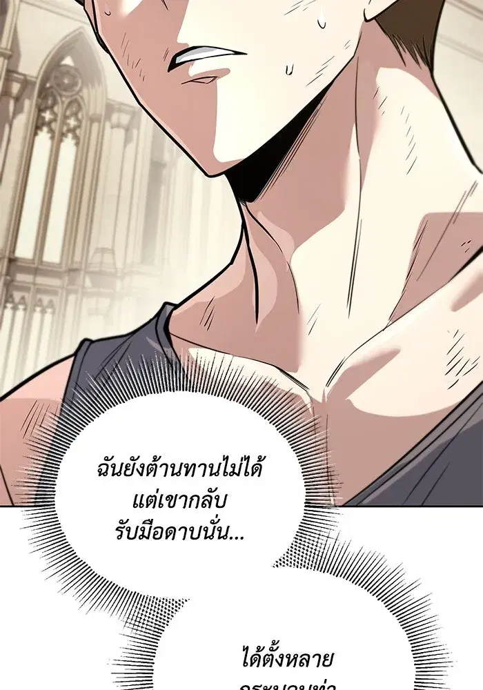 The Lazy Lord Masters the Sword ตอนที่ 110 หน้า 130