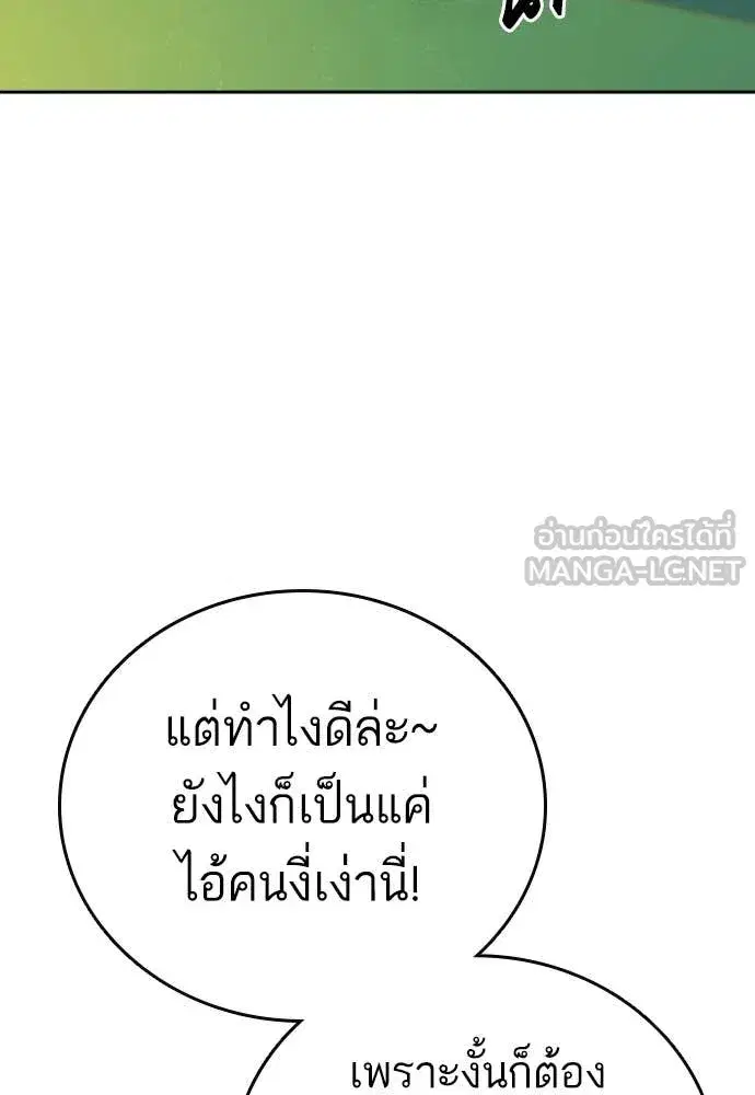Study Group ตอนที่ 307 หน้า 82